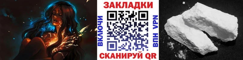 Продажа наркотиков Белореченск ГЕРОИН  Псилоцибиновые грибы  ГАШ  Каннабис  Меф  APVP  COCAIN 