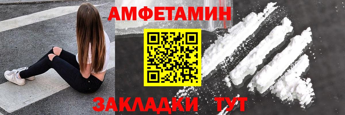 Белореченск  АМФ  АМФЕТАМИН  Вход с VPN  АМФ Premium 