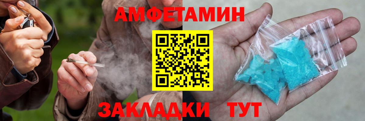Amphetamine 98% Белореченск