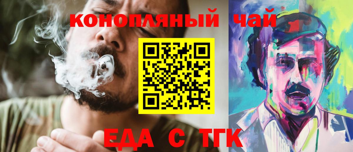 Белореченск  Canna-Cookies марихуана  Вход с VPN 