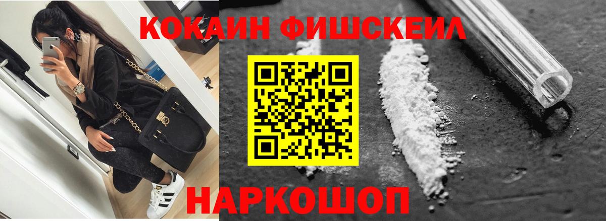 Кокаин VHQ Белореченск