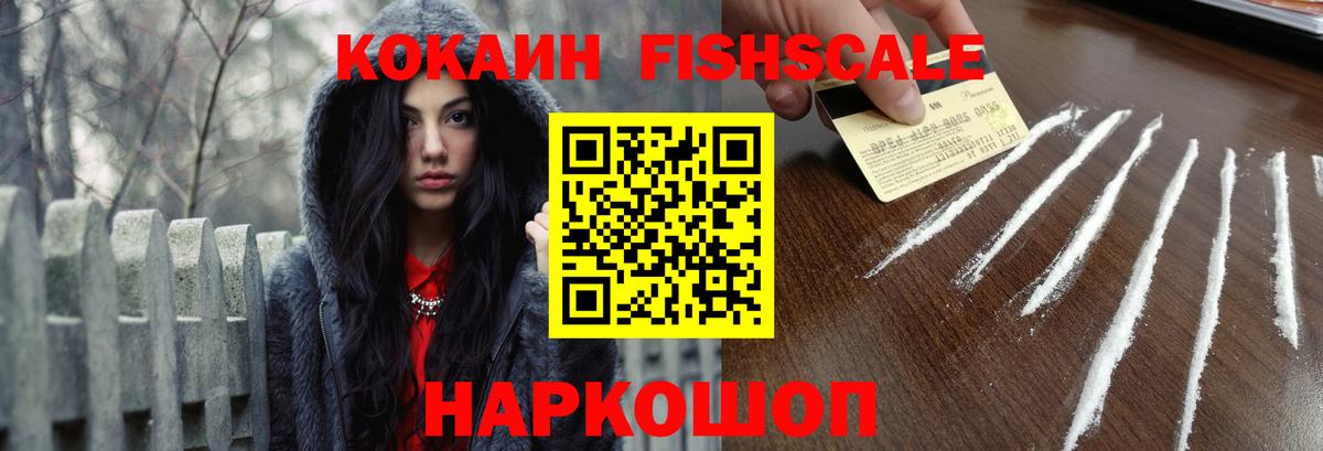 Cocaine 98%  COCAIN VHQ  Вход с VPN  Кокаин  Белореченск 