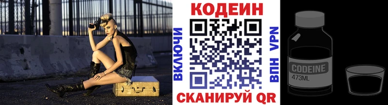 Кодеиновый сироп Lean напиток Lean (лин)  Белореченск 