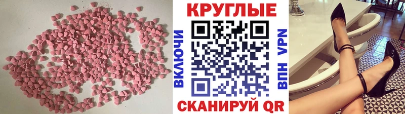 OMG маркетплейс купить закладку Белореченск Экстази таблы