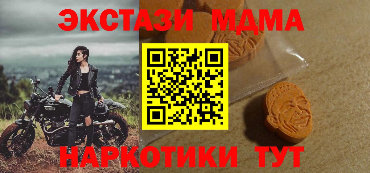 ЭКСТАЗИ диски Белореченск