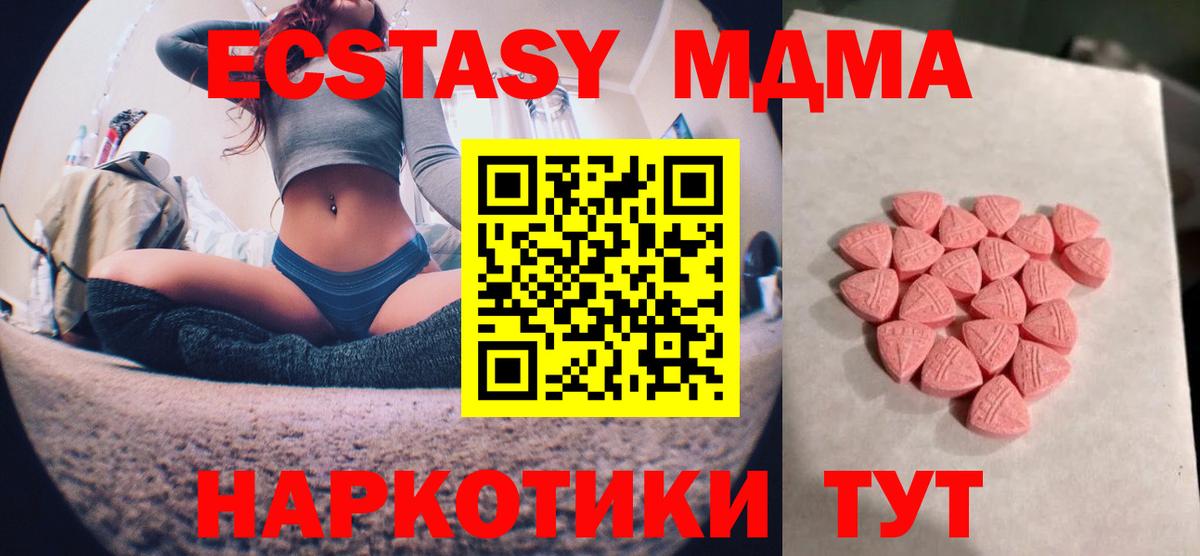 ЭКСТАЗИ 99%  Белореченск 