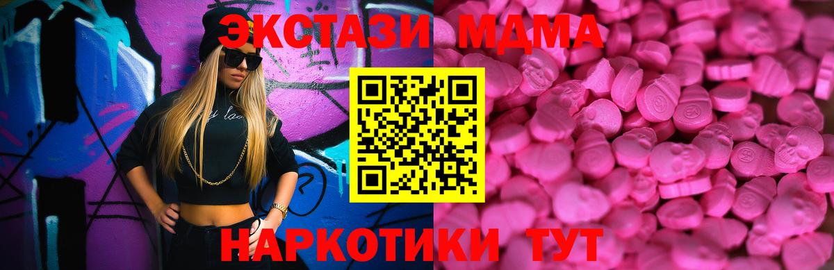 Экстази  darknet формула  Белореченск  закладка  Экстази 280мг  Вход с VPN 