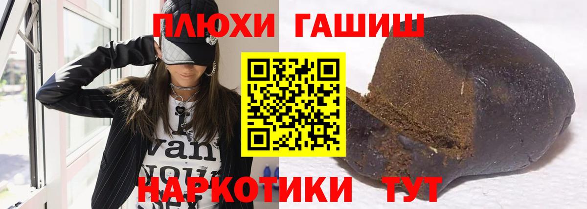 Гашиш Изолятор Белореченск