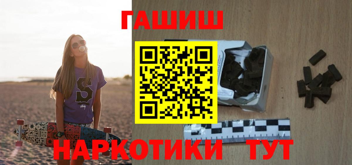 ГАШИШ  ГАШ VHQ  ГАШИШ ice o lator  Вход с VPN  Белореченск 