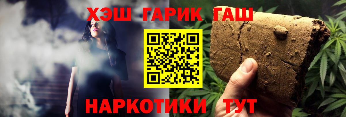 ГАШ гарик Белореченск