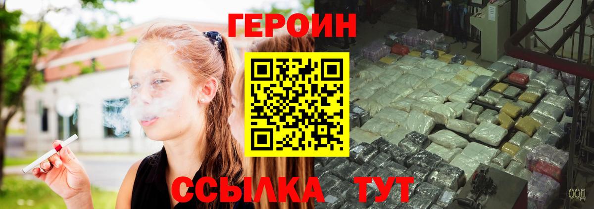 Героин белый  Героин  Белореченск 