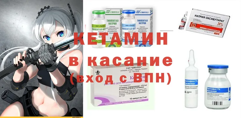 КЕТАМИН ketamine  Белореченск 