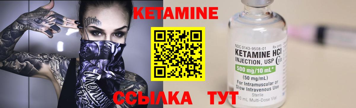 КЕТАМИН ketamine  Белореченск 