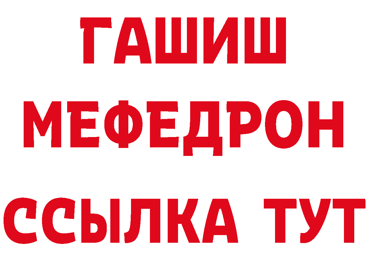 Кетамин ketamine tor это ссылка на мегу Белореченск