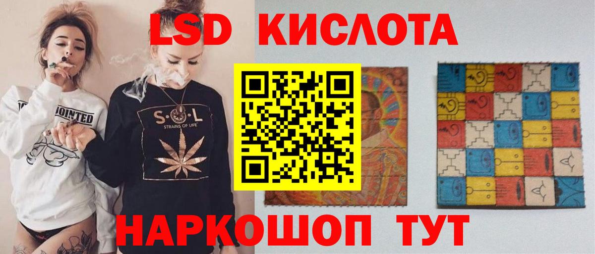LSD-25 экстази ecstasy Белореченск