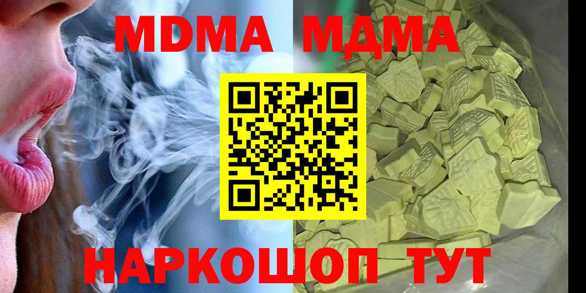 MDMA VHQ  MDMA  Белореченск  MDMA молли 