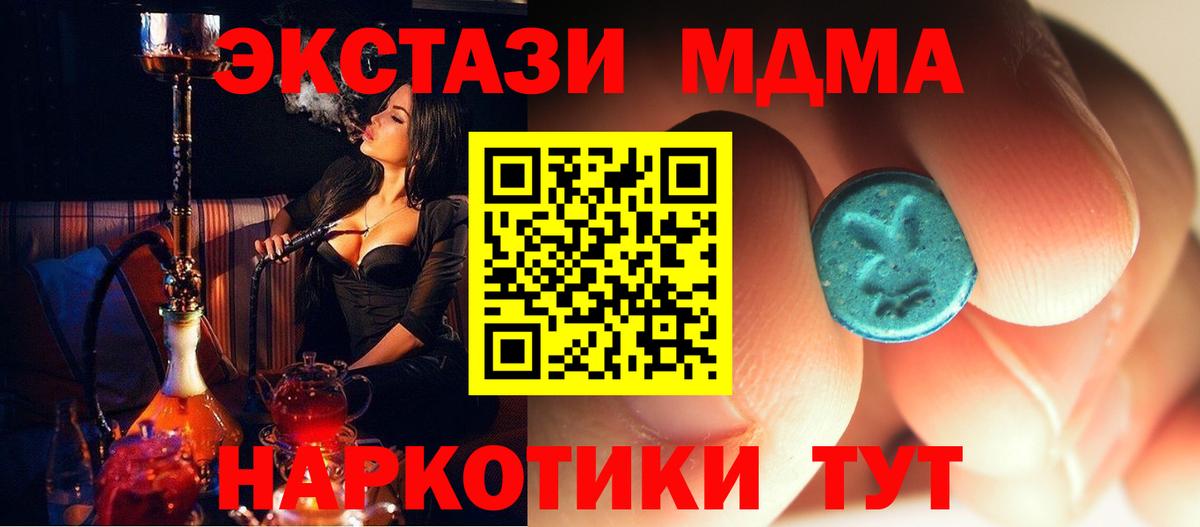 MDMA молли Белореченск