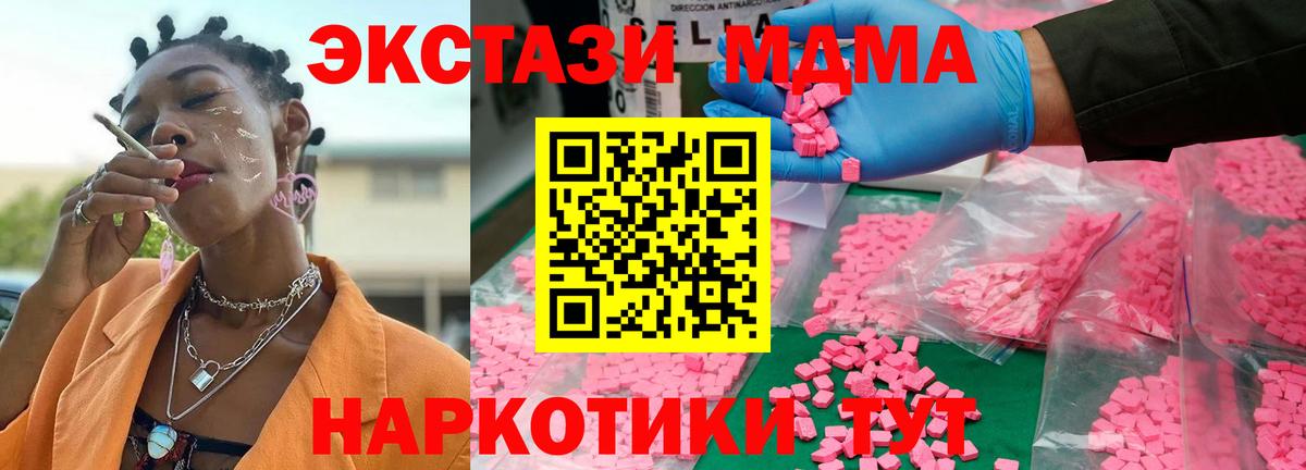 МДМА молли  Вход с VPN  Белореченск 