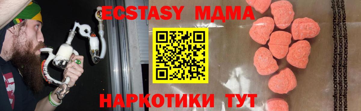 MDMA кристаллы Белореченск