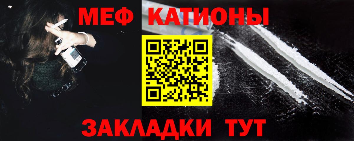 Меф кристаллы Белореченск