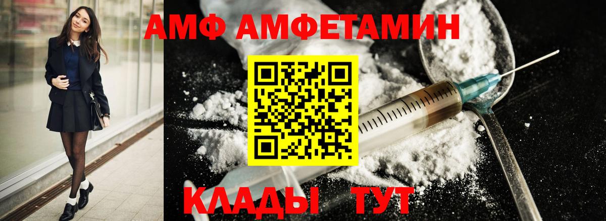 Первитин винт Белореченск