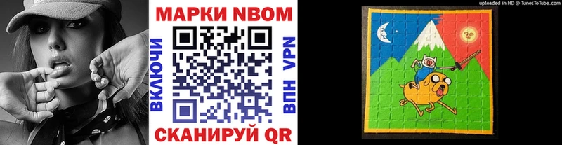 Марки NBOMe 1,5мг  Белореченск 