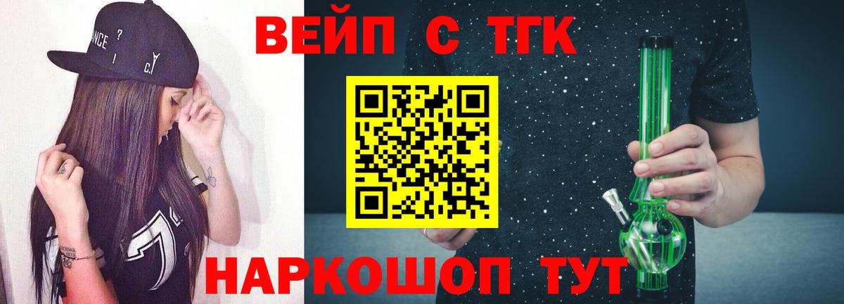 ТГК концентрат  ТГК жижа  Белореченск 