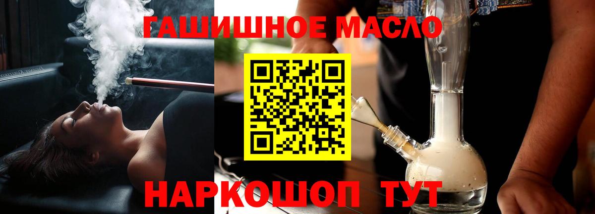 ТГК жижа Белореченск
